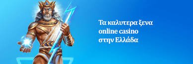 Καζίνο με 10 Ευρώ Πώς να ξεκινήσεις την περιπέτειά σου