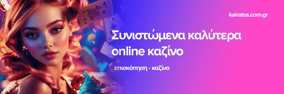 Online Καζίνο Χωρίς Ταυτοποίηση Οδηγός για Ανώνυμο Παιχνίδι